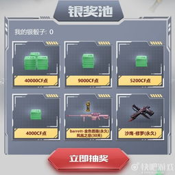  cf8月幸运骰子活动2019cf8月幸运骰子活动网址快吧游戏