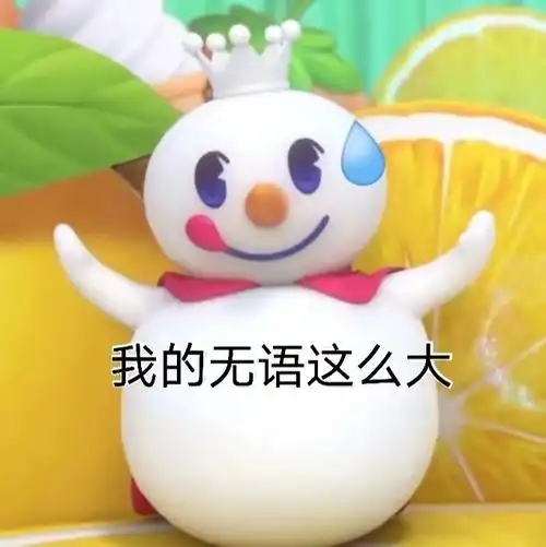  蜜雪冰城表情包你爱我我爱你蜜雪冰城甜蜜蜜