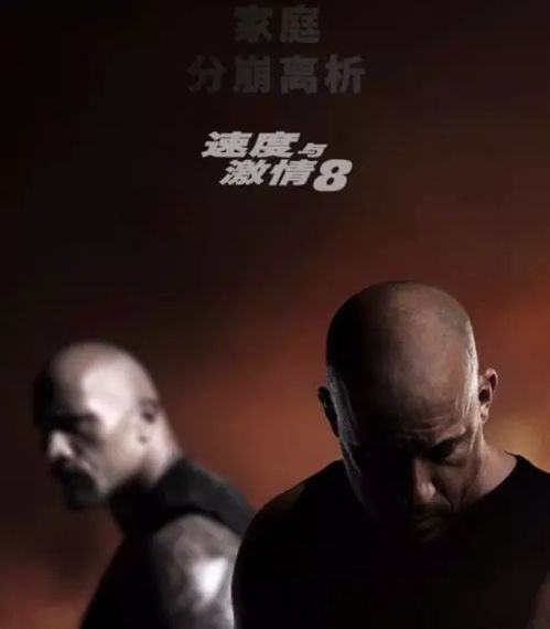  2017最火爆的汽车电影不服的都已经被撞烂