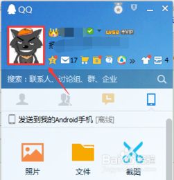  qq好友印象怎么设置权限不让陌生人查看