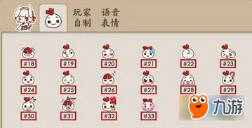  阴阳师隐藏表情怎么发阴阳师隐藏表情代码大全