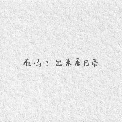  又是开心的一天惹