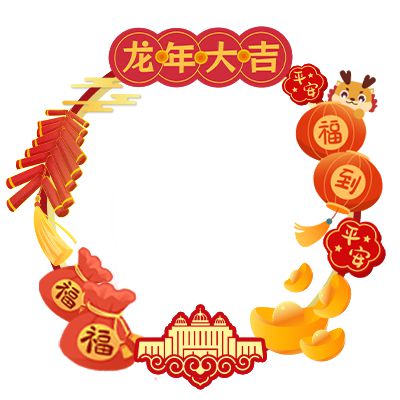  叮咚请查收imuers龙年专属头像框