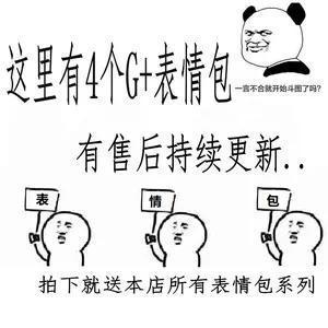  撩妹表情包