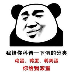  熊猫头土味情话表情包我给你科普一下辣的级别