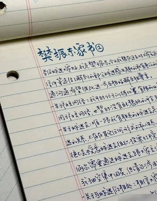  奥运冠军家书走红,樊振东的字令人眼前一亮,全红婵字如其人