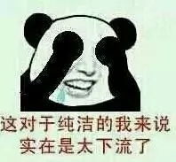 大佬抱大腿表情包