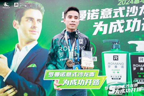 载誉而归,祝贺罗曼诺在2024惠马取得佳绩