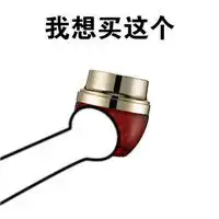  情侣专用举手可爱表情包之买买买女生就应该找个这样的男友