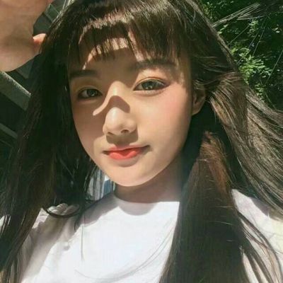  怯我还是好喜欢你,像你妈打你不讲qq女生头像我要个性网