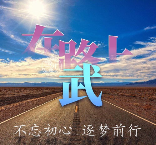  姓氏头像追逐梦想,世界因生命而美丽,人生因梦想而精彩