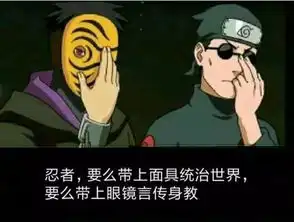  分享一下手游火影忍者的表情包