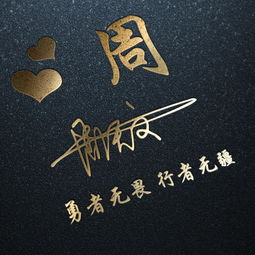  40张霸气十足的签名头像,3d个性姓氏头像,你的头像该换一换了