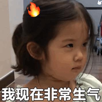  金雪动图表情,我现在非常生气