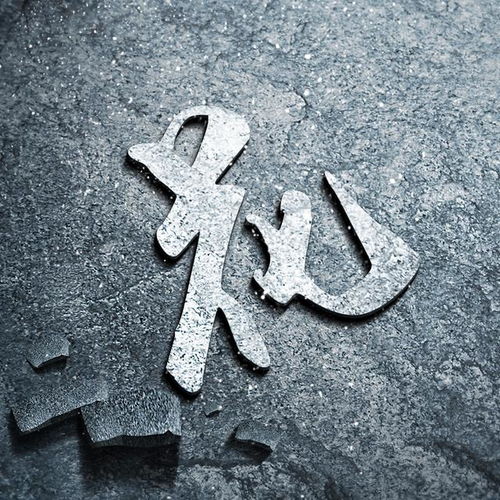 余姓氏微信头像文化符号