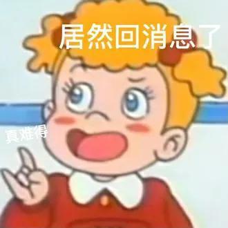  女孩必备的阴阳怪气表情包