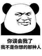 亲死你表情包今晚