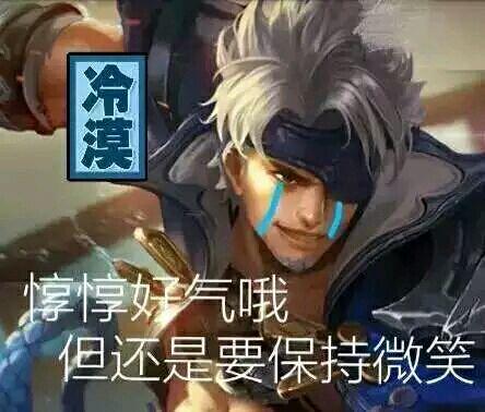  王者荣耀残血肉你吃起来香吗看见他们就只想绕行