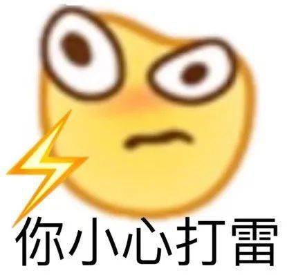  孙一宁王思聪聊天表情包