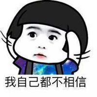  表示不相信的图片完全不愿相信的图片微信头像图片大全