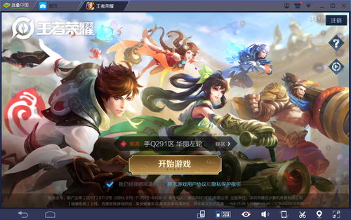  表情王者荣耀电脑版下载王者荣耀电脑版官方下载含模拟器表情