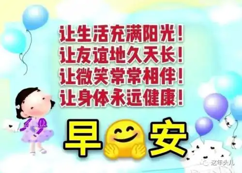  早上好聊天表情图库送给您,存起来慢慢用