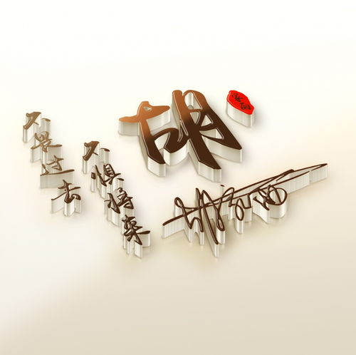  微信头像,姓氏头像,高端大气3d商务签名头像,请查收带走距离