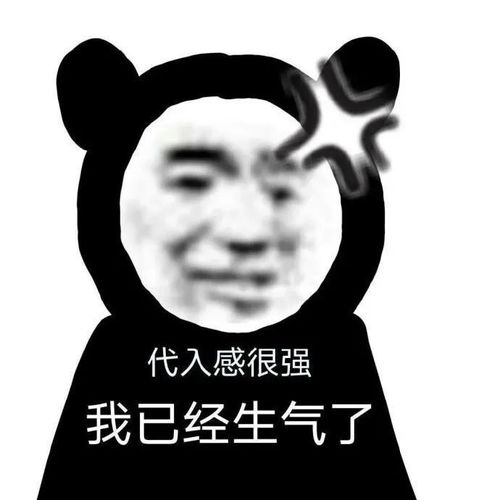  沙雕熊猫头表情包合集第十弹