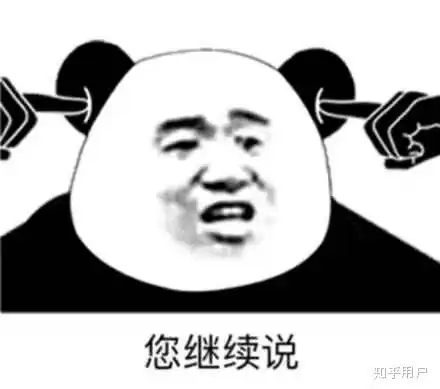 那我不要了表情包哈哈哈