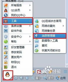  怎么寻找qq原始聊天记录zol问答