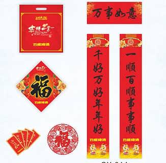  长沙春联印刷图片长沙春联印刷生产商