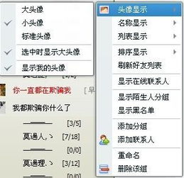  qq好友名单怎么放大