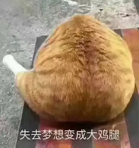 溜达鸡表情包这事