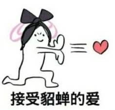  让你抢我老婆表情包完整版下载让你抢我老婆王者荣耀表情包高清无水印极光下载站