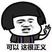 告辞表情包原视频表情包
