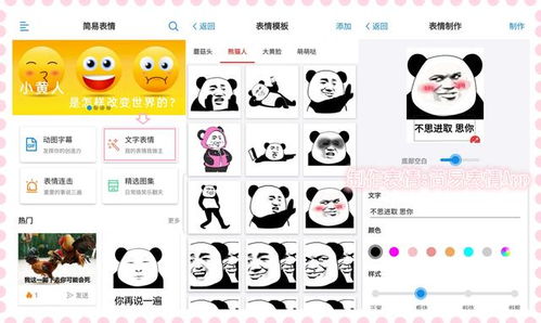  怼人专用熊猫头表情包就因为我好看针对我闭嘴吧你个无耻老贼