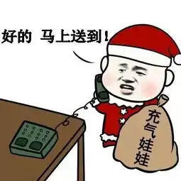  下载微信表情图片平安夜及圣诞节图片