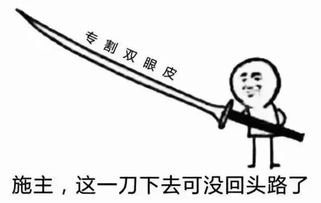  做完双眼皮一年了,眼皮上还卧着猪肉条