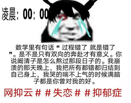  网抑云了是什么意思网易云抑郁什么梗老网抑云了表情包