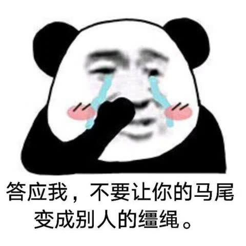  表情女生经常用这些表情包怼你,99是喜欢你,抓紧表白吧表情