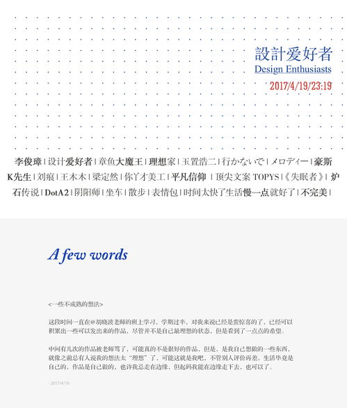  表情字体vi和我最近的一些成果平面其他平面李俊璋原创...表情