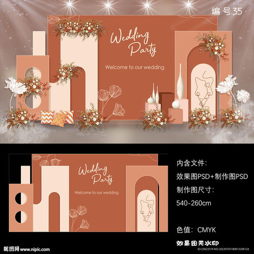  香槟橙色婚礼伞吴设计图psd分层素材psd分层素材