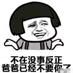  微信聊天套路表情包
