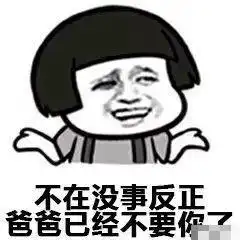  微信聊天套路表情包