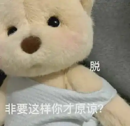  表情包多巴胺在我的脑子里摇骰子