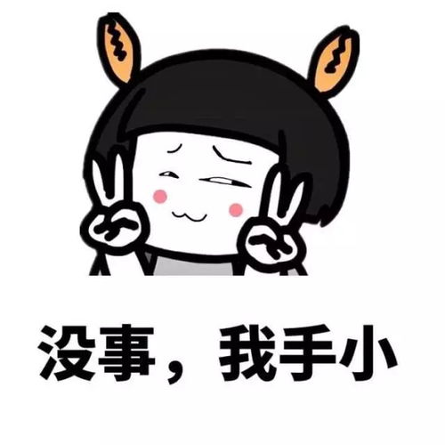  趣图表情包丨冬天啦,平胸这个秘密就没人知道了