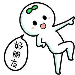 八嘎的表情包熊猫