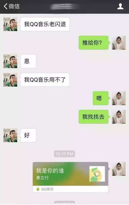  这些情侣之间的聊天小套路你了解吗活该你是单身狗
