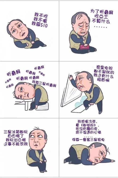  济大版苏大强表情包已上线