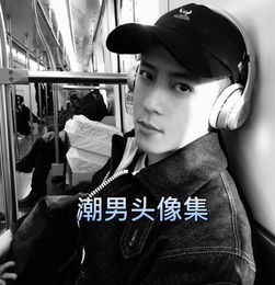 吴姓头像图片男霸气